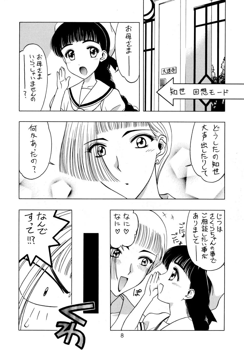 涼。 - page8