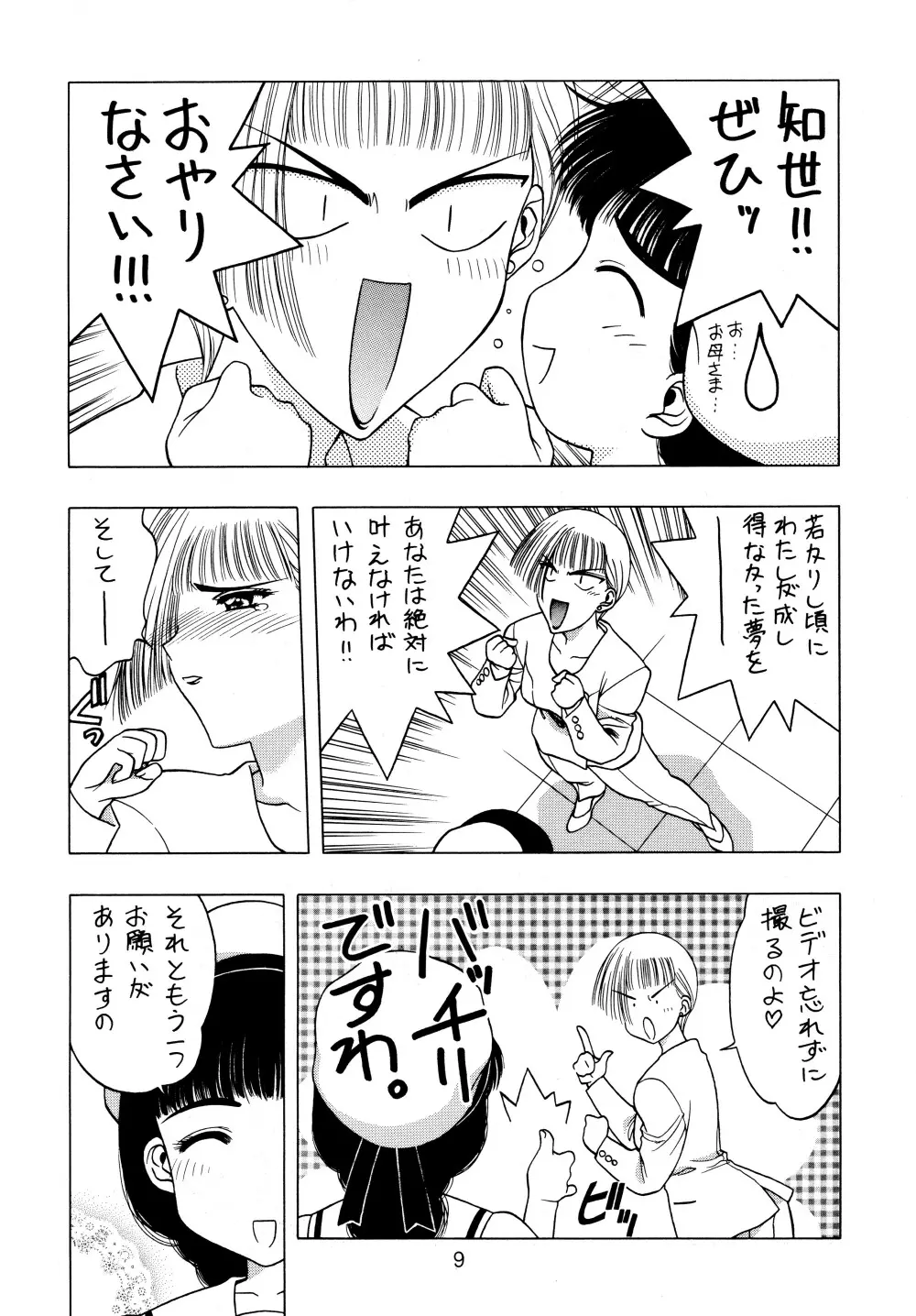 涼。 - page9