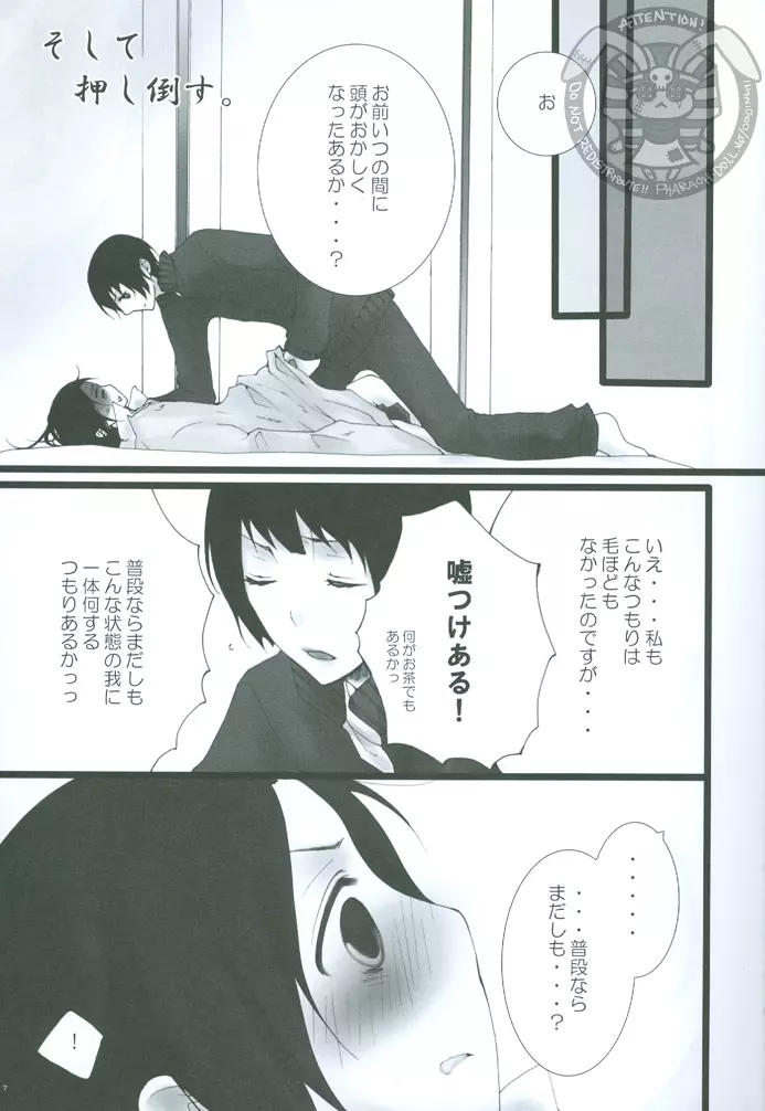 りとるちゃいな。 - page6