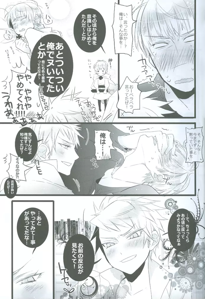 まりあほりっく - page8