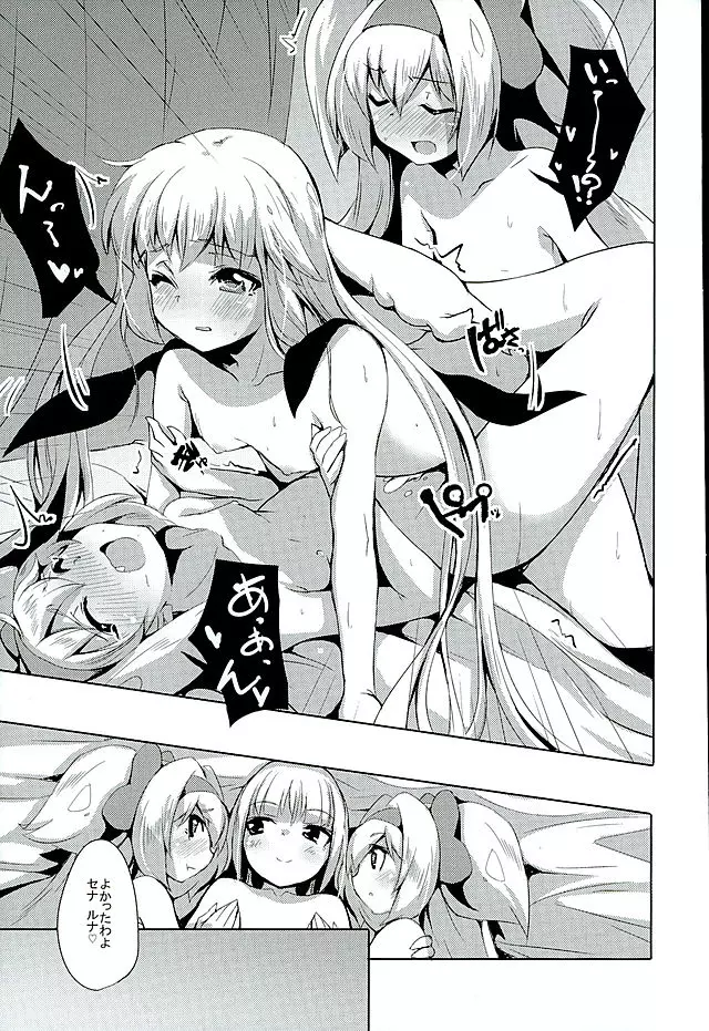 姫式躾3 - page16