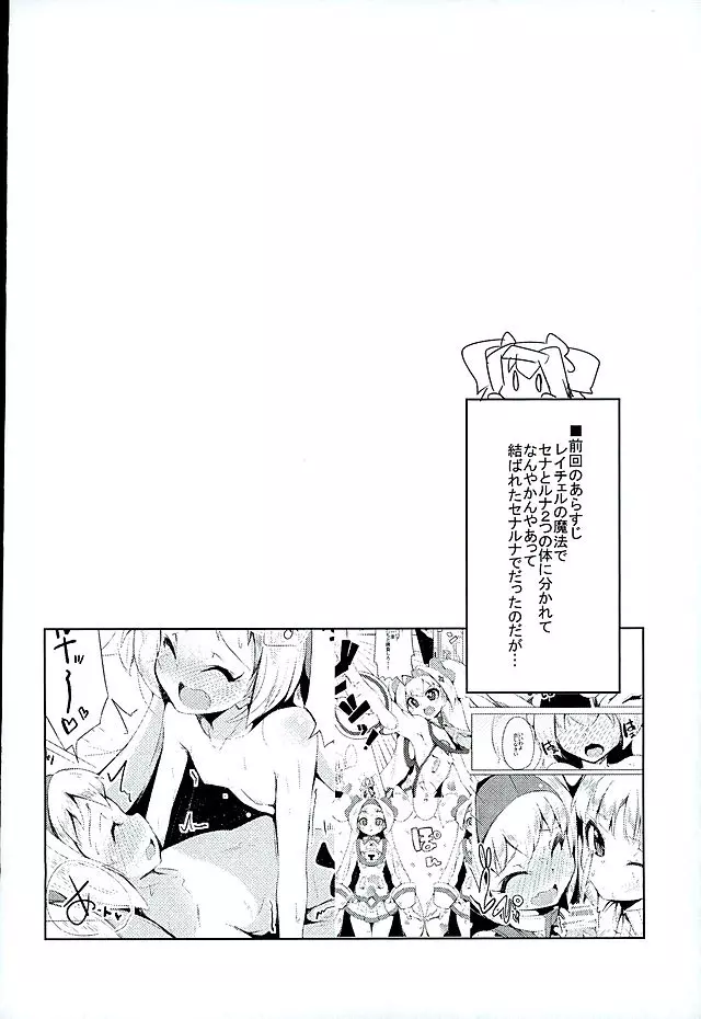 姫式躾3 - page3