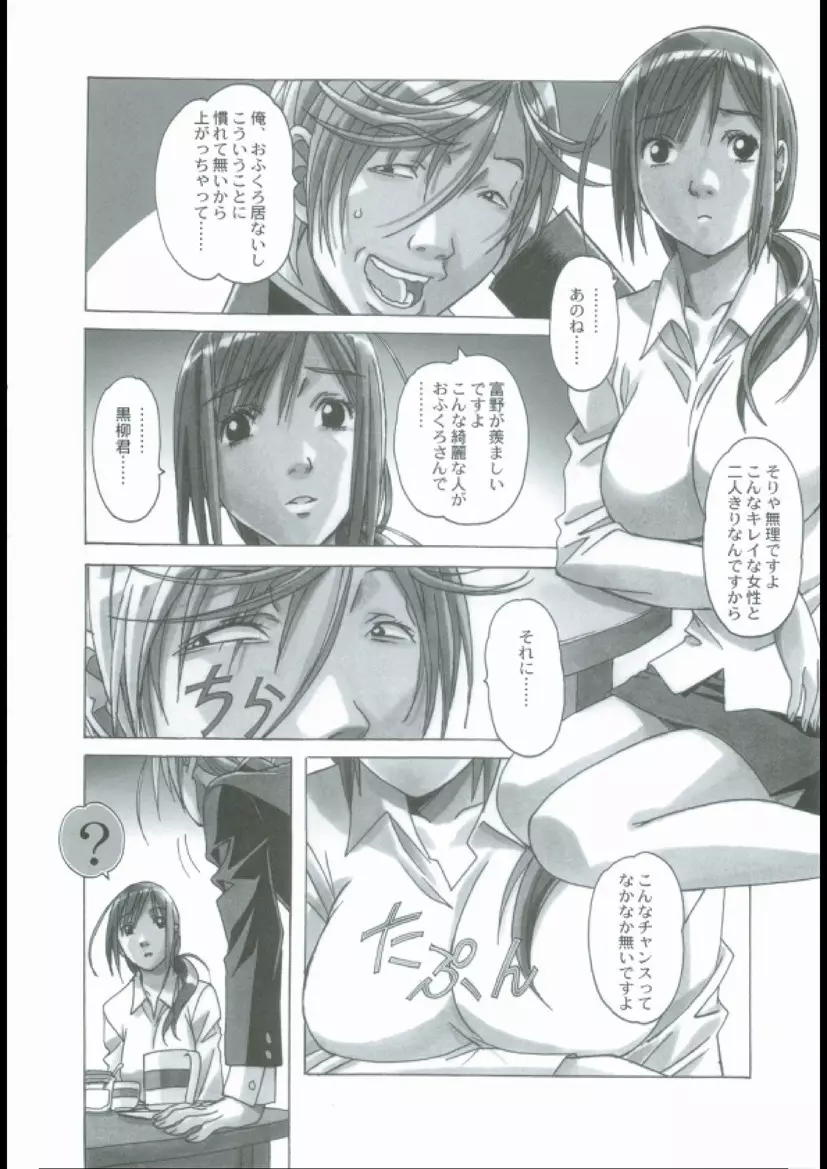 侵蝕 EROSION 01 - page12