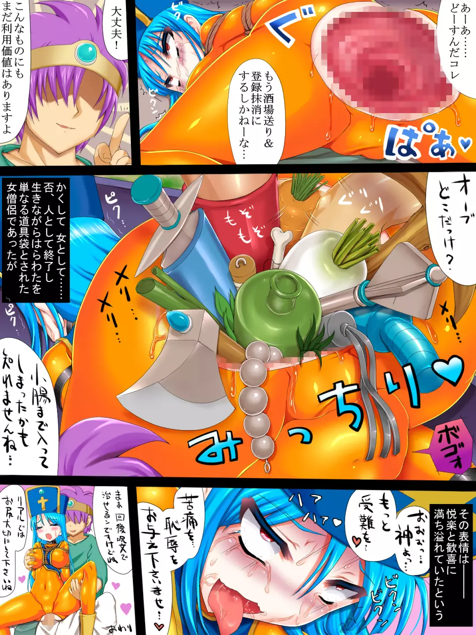 但し物理は尻へと入る - page21