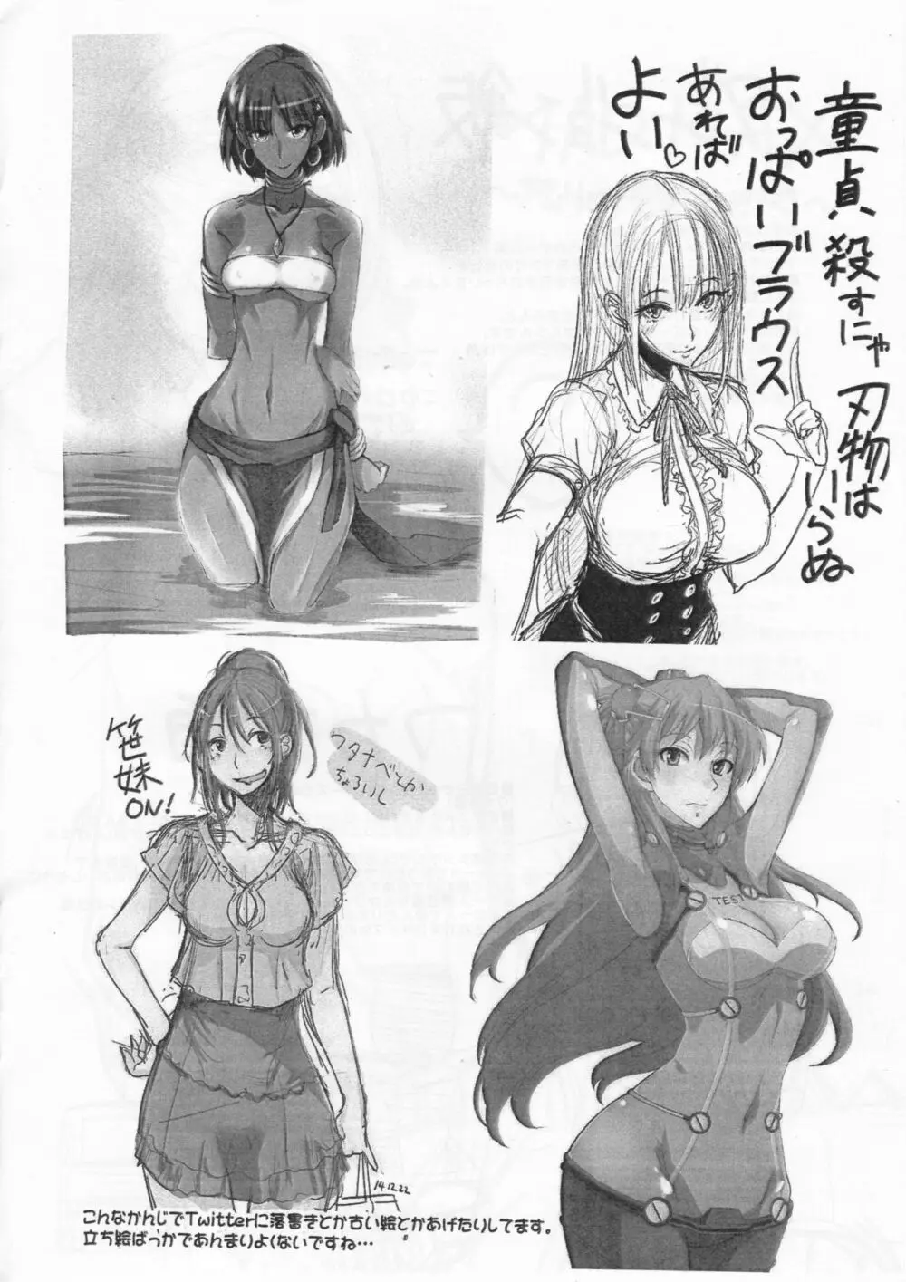 2015夏のコピー本 - page6