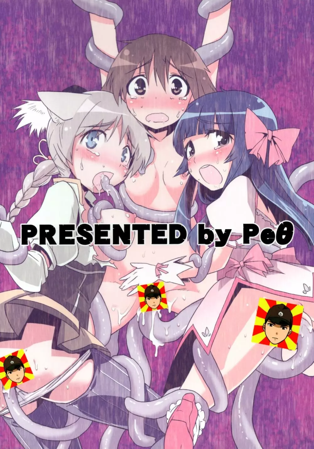 魔法少女みちこ☆魔女化!? - page2