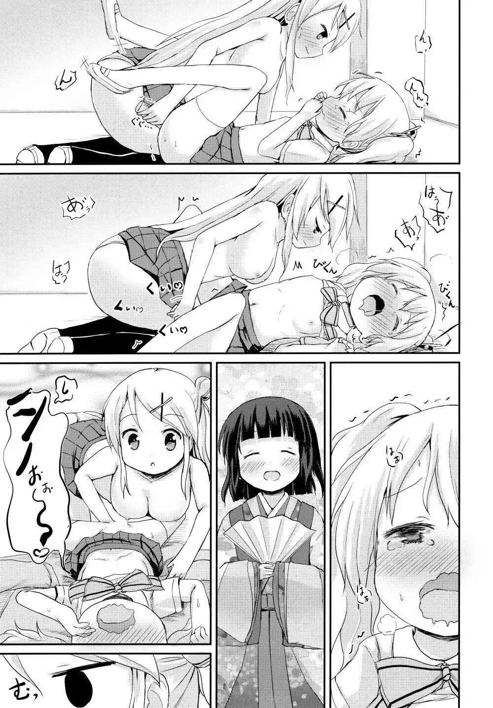 きんいろ ソライロ - page25