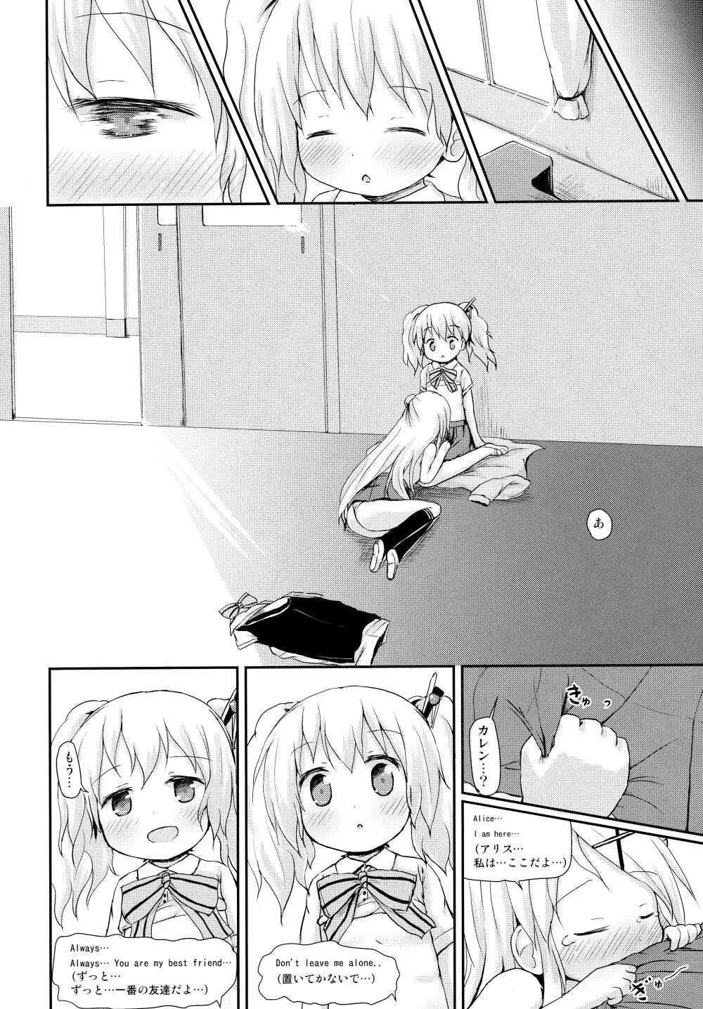 きんいろ ソライロ - page30