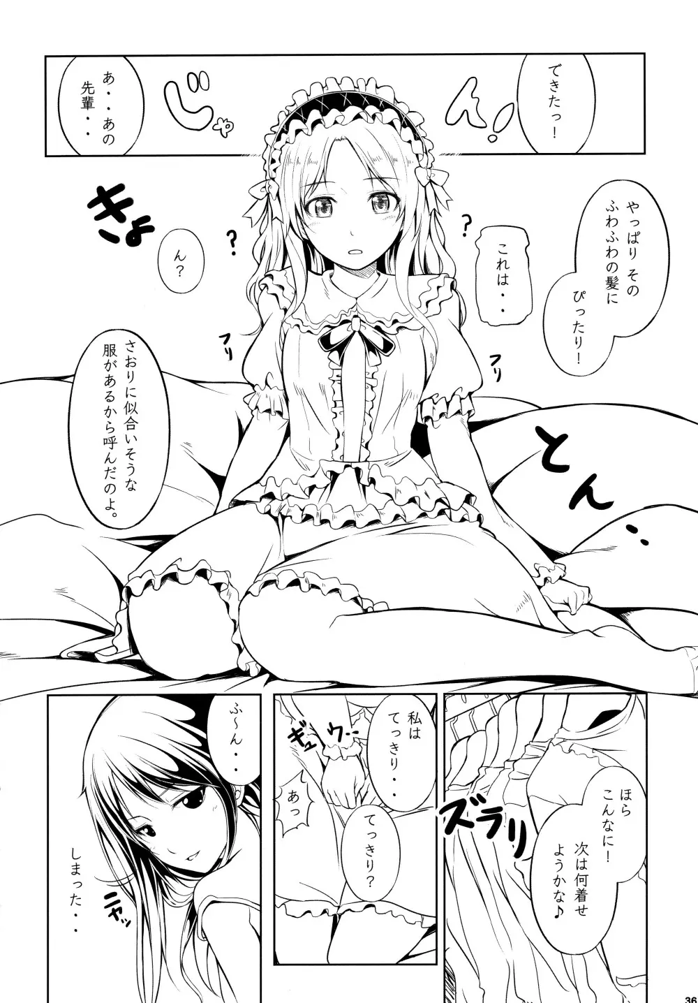 アネモネ1+2 - page36