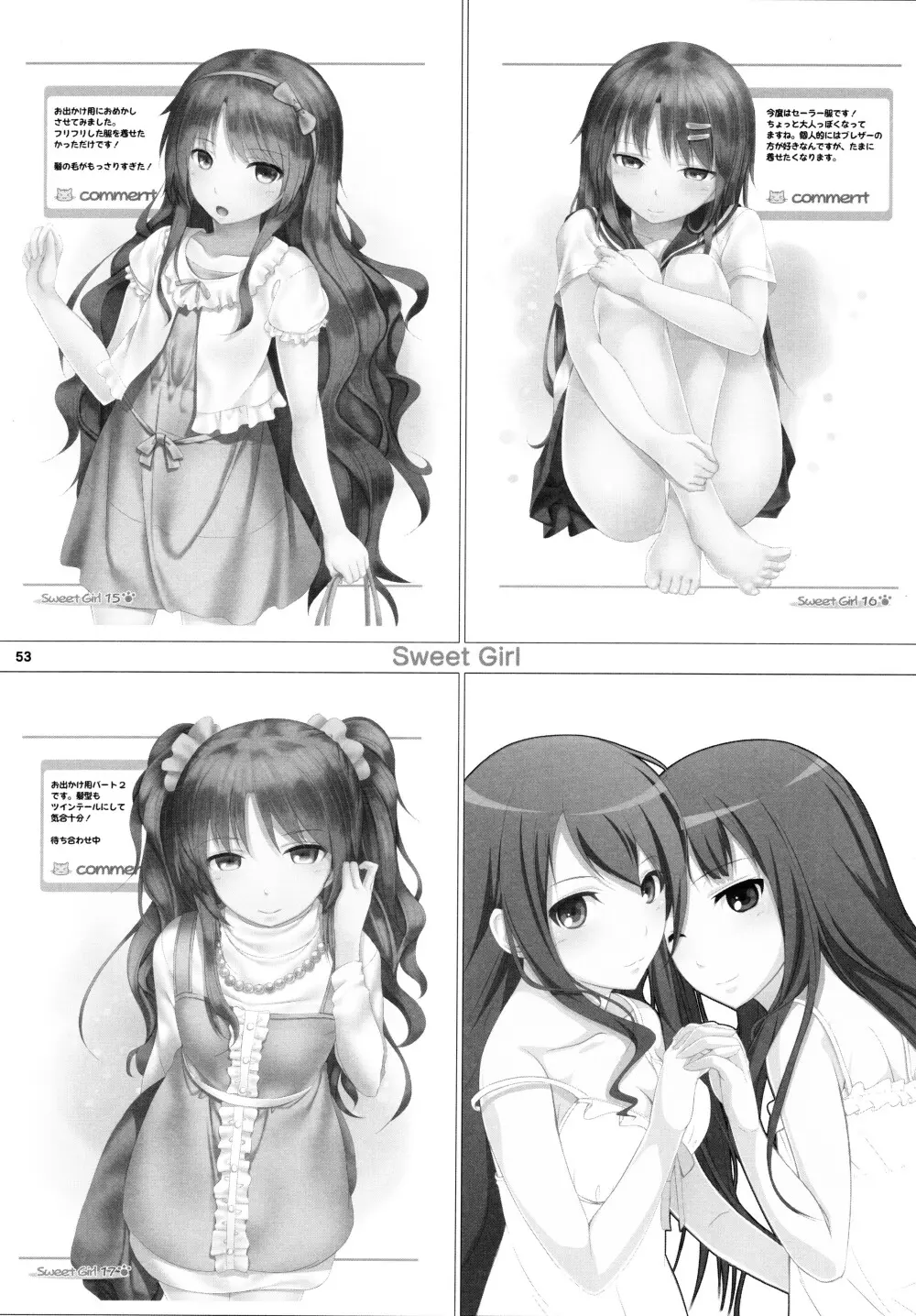 アネモネ1+2 - page53