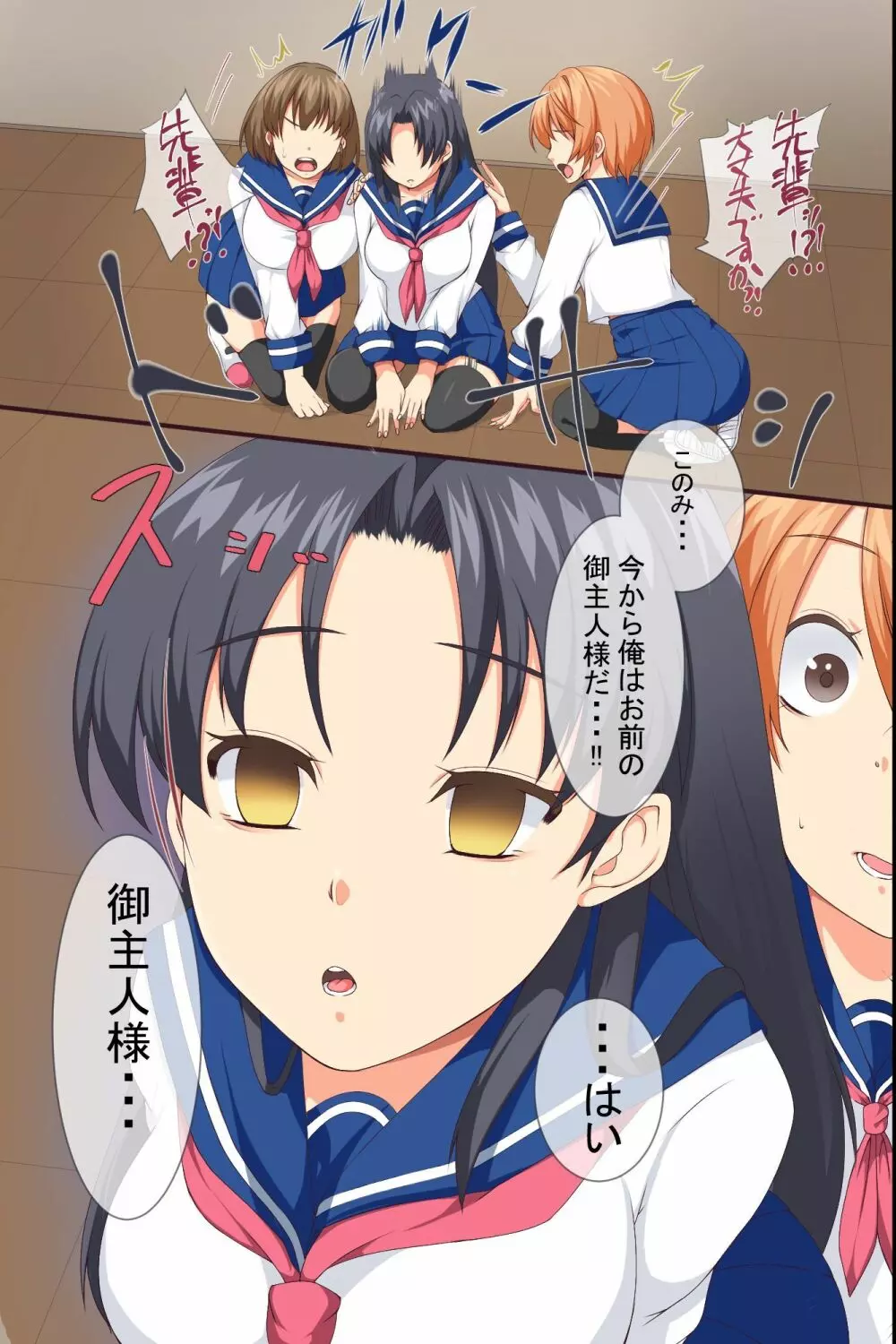 催眠いいなり同級生～催眠でいいなりにして中出し種付け俺専用性処理係に変換中! - page7