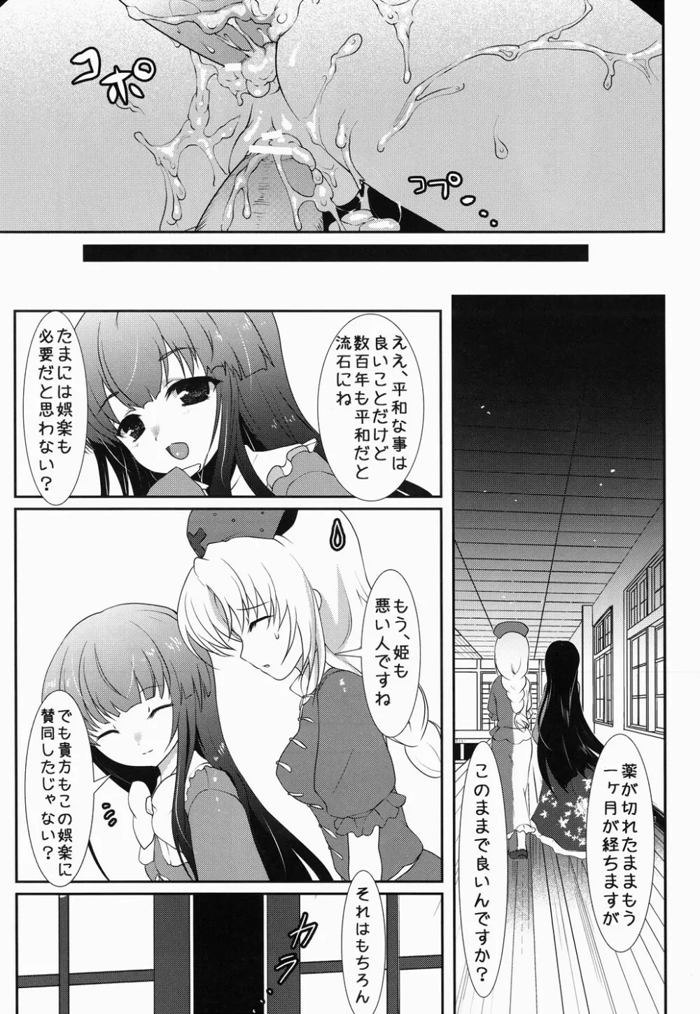 じゃれっこ どうぶつ - page26