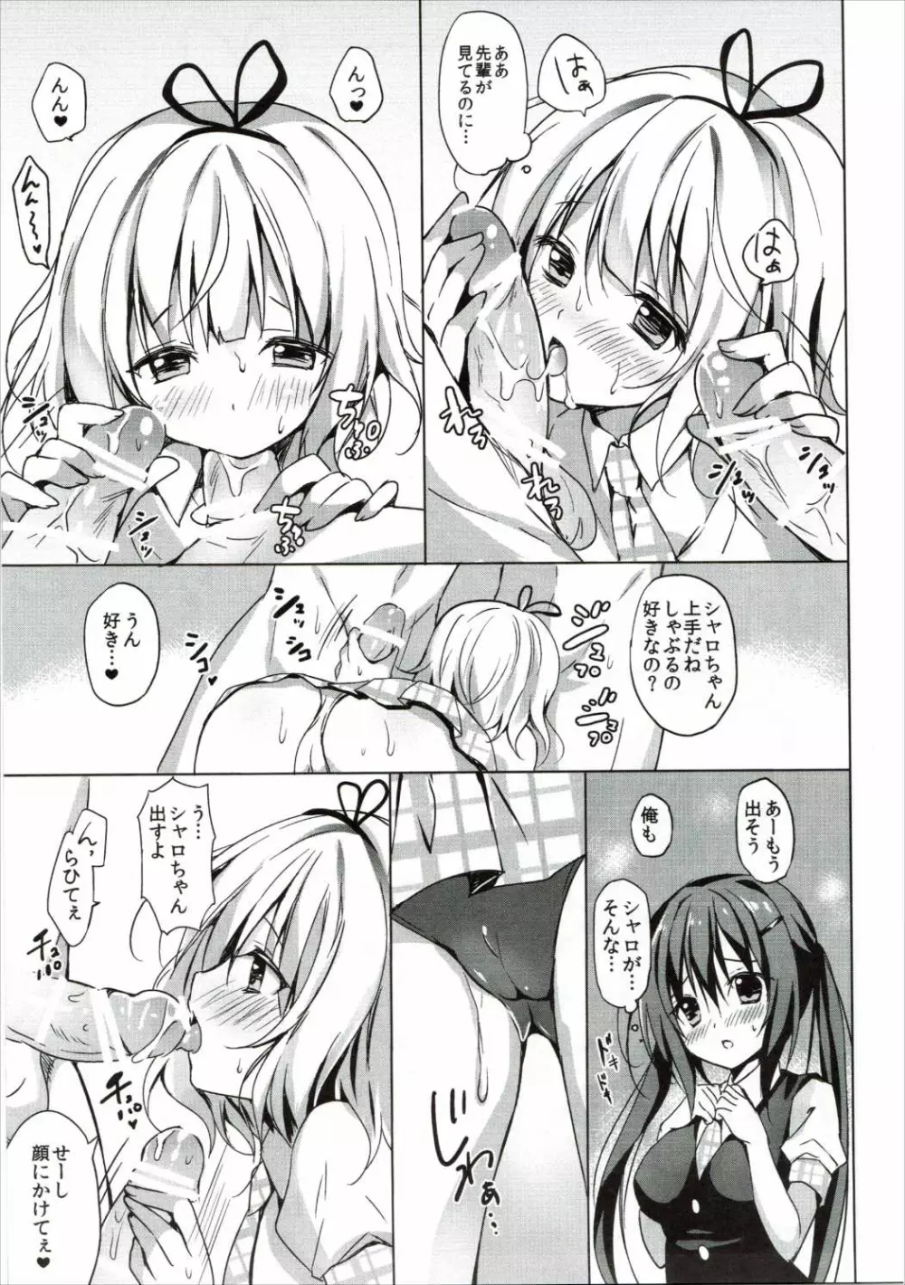 PyonPyon TIME - page6
