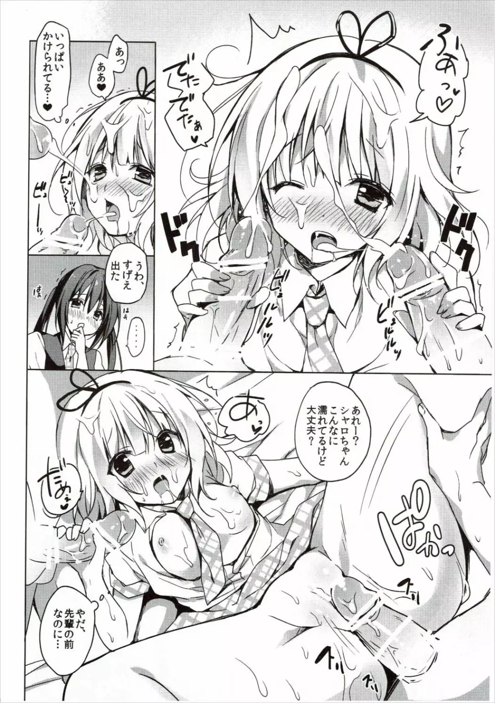 PyonPyon TIME - page7