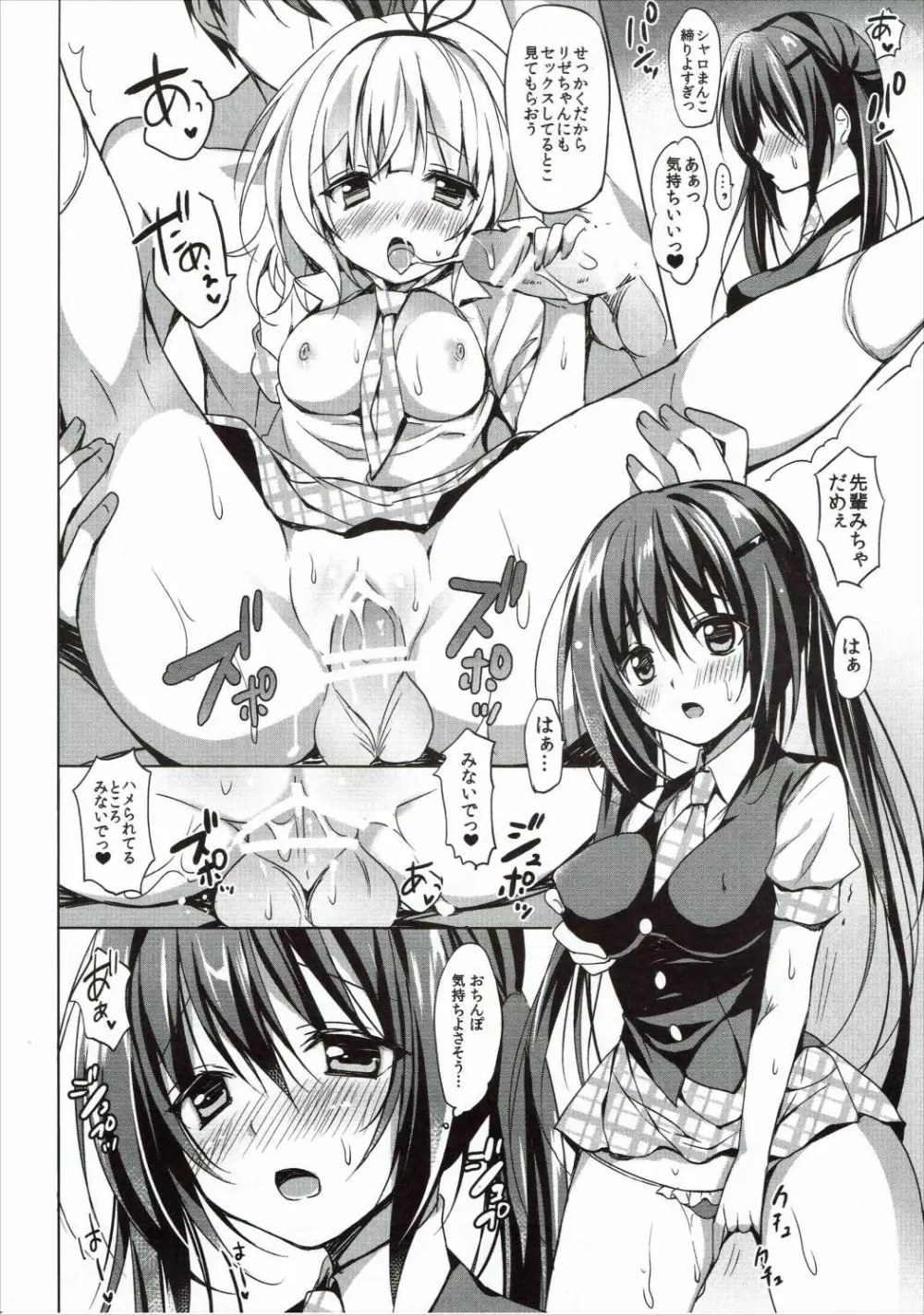 PyonPyon TIME - page9