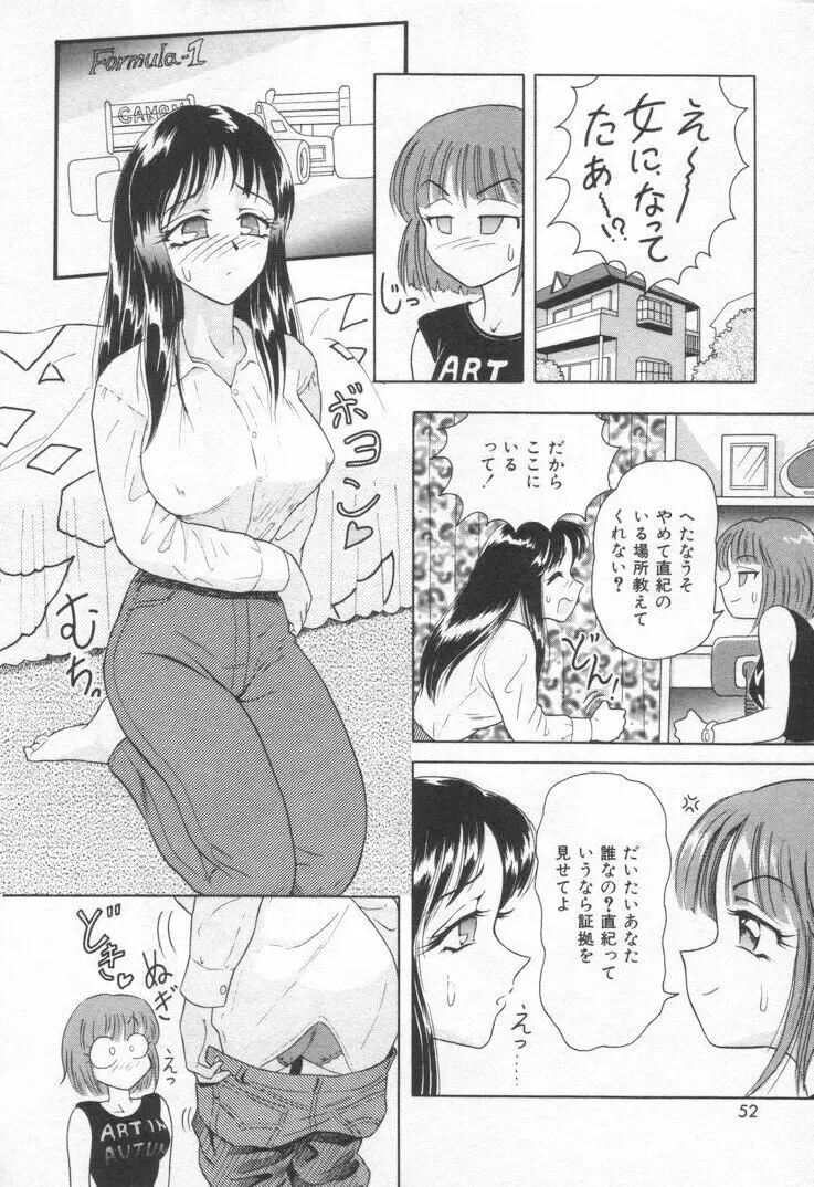 sweet trap - page4