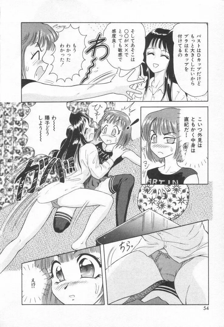 sweet trap - page6