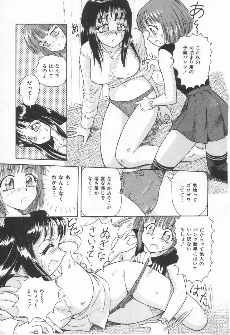 sweet trap - page7