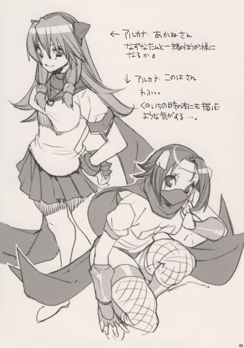 お肉おかわり - page3