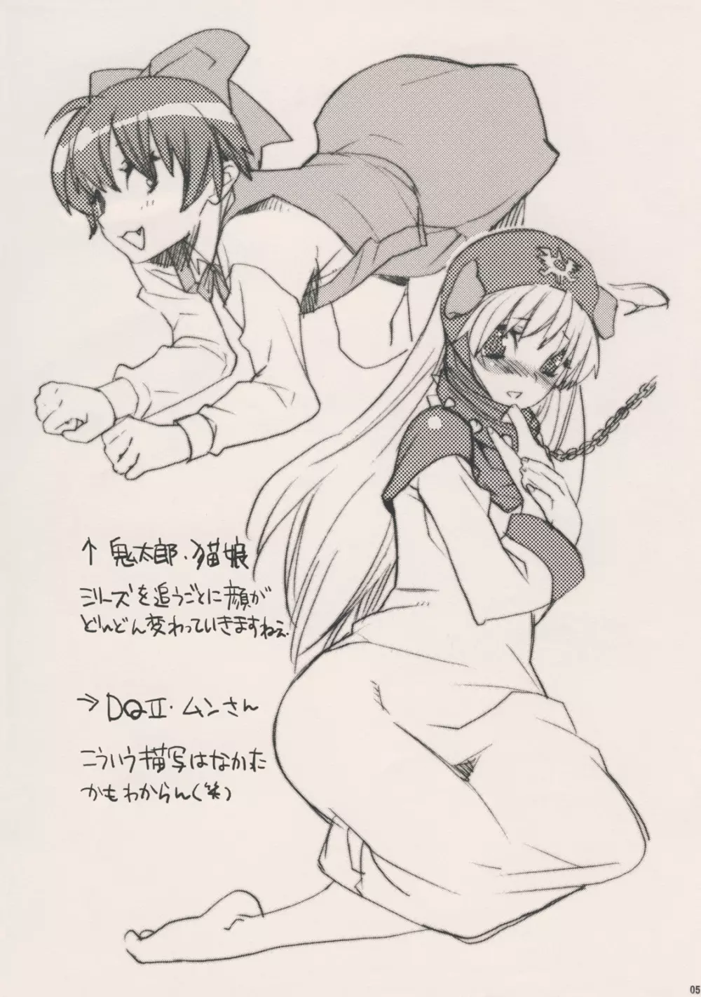 お肉おかわり - page5