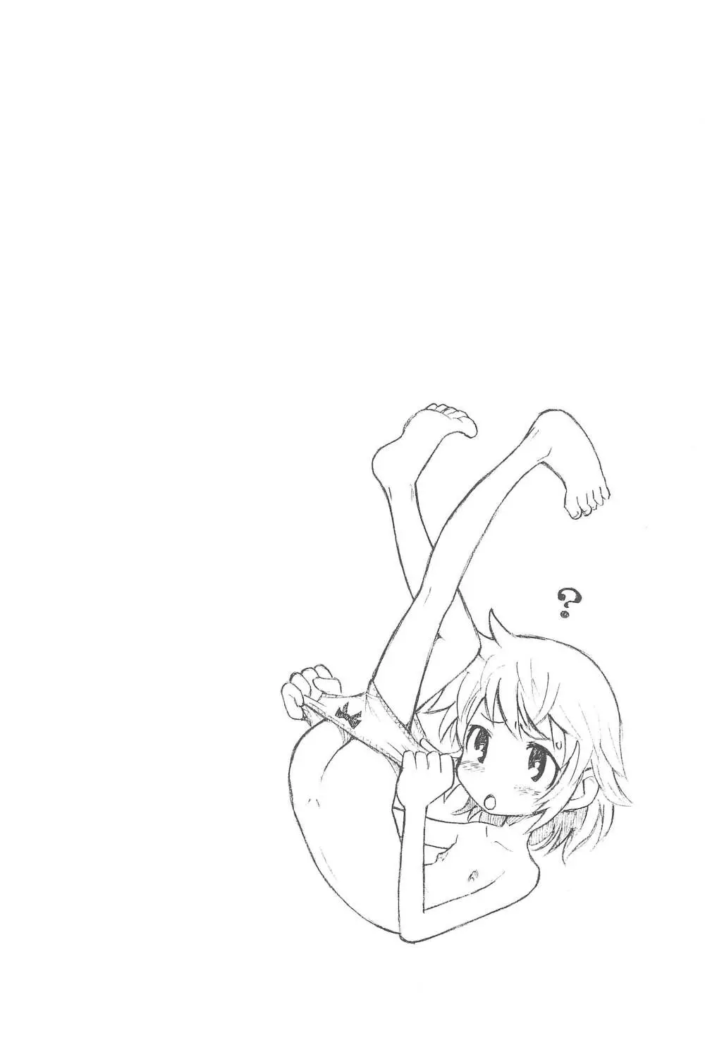 貧乳娘 21 - page16