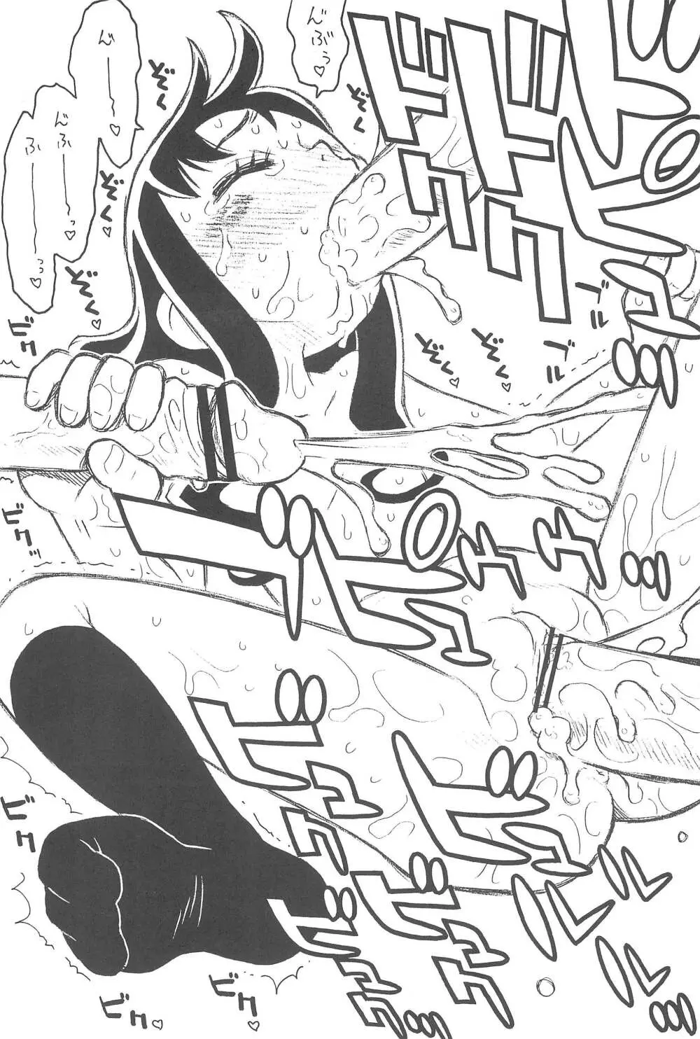 貧乳娘 24 - page14