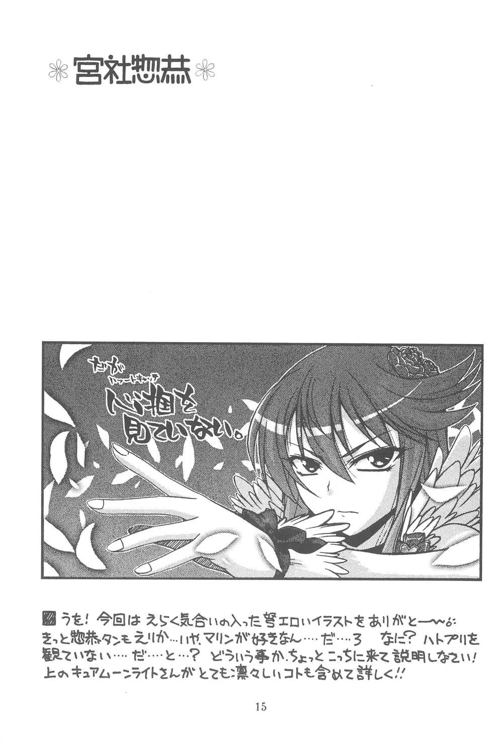 貧乳娘 24 - page17