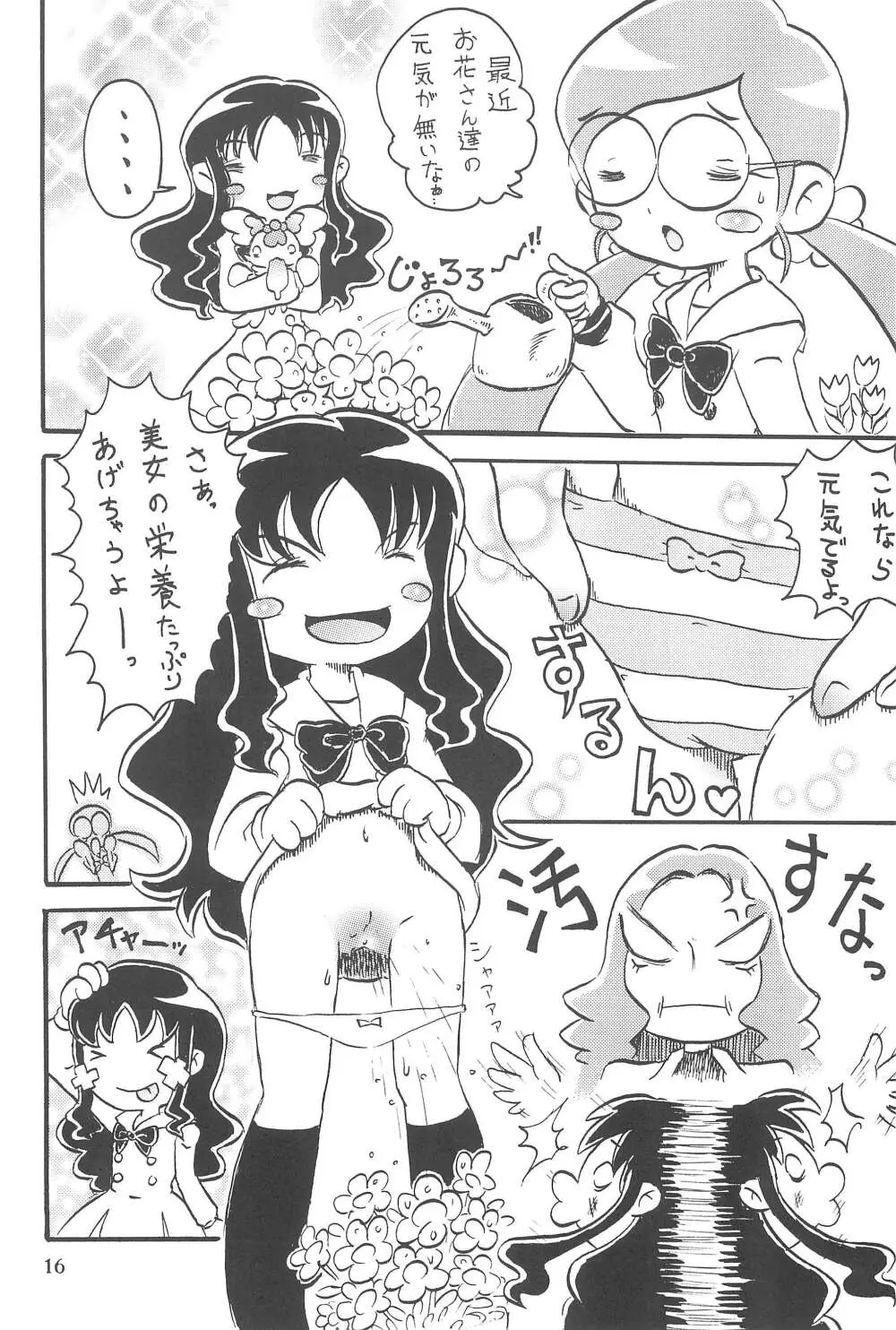 貧乳娘 24 - page18
