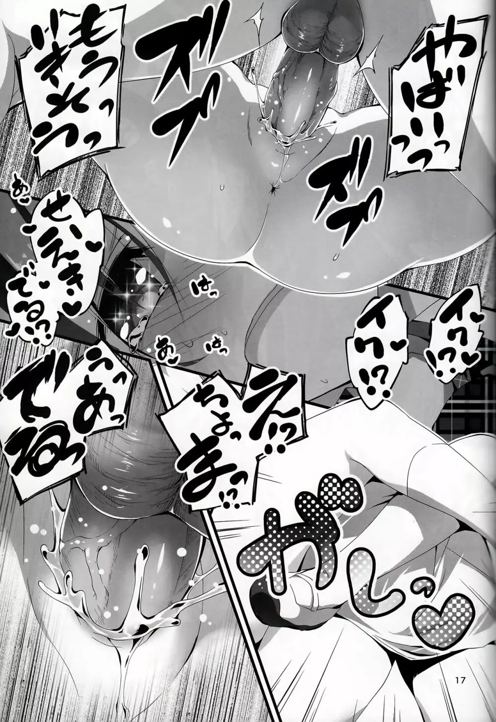 恋姦I - page130