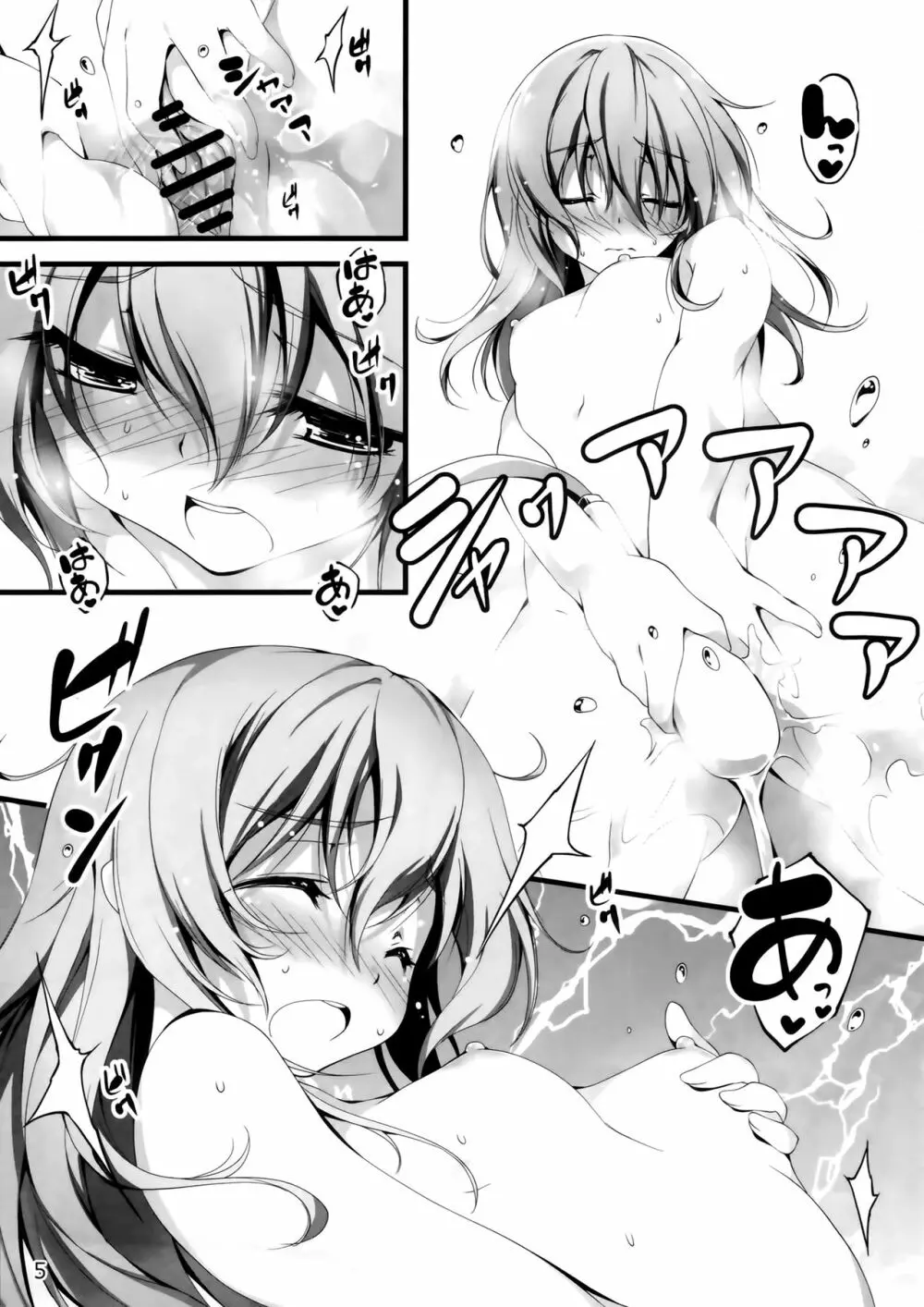 恋姦I - page150