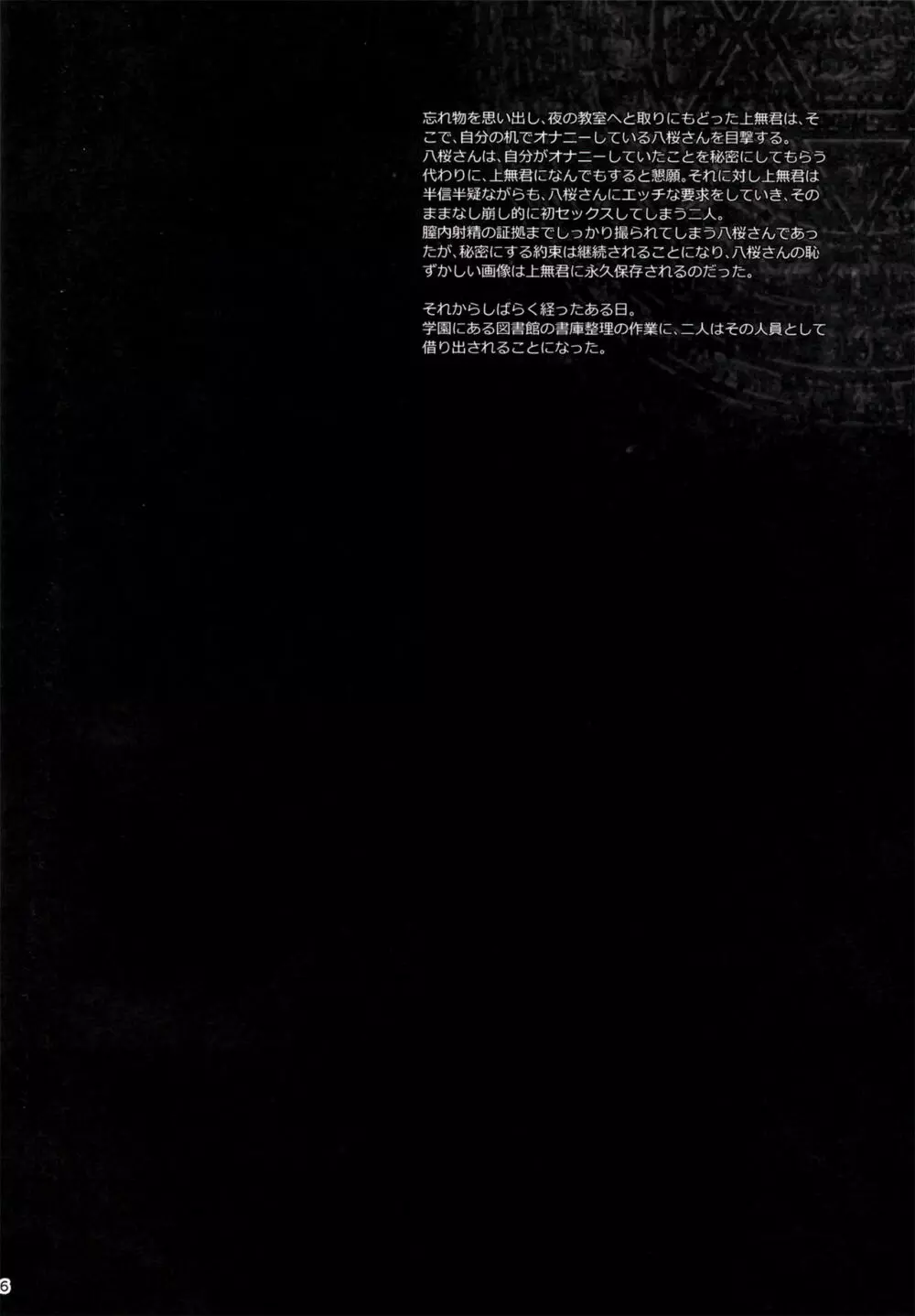 恋姦I - page27