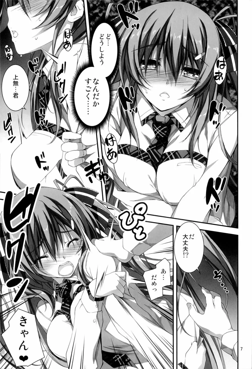 恋姦I - page32