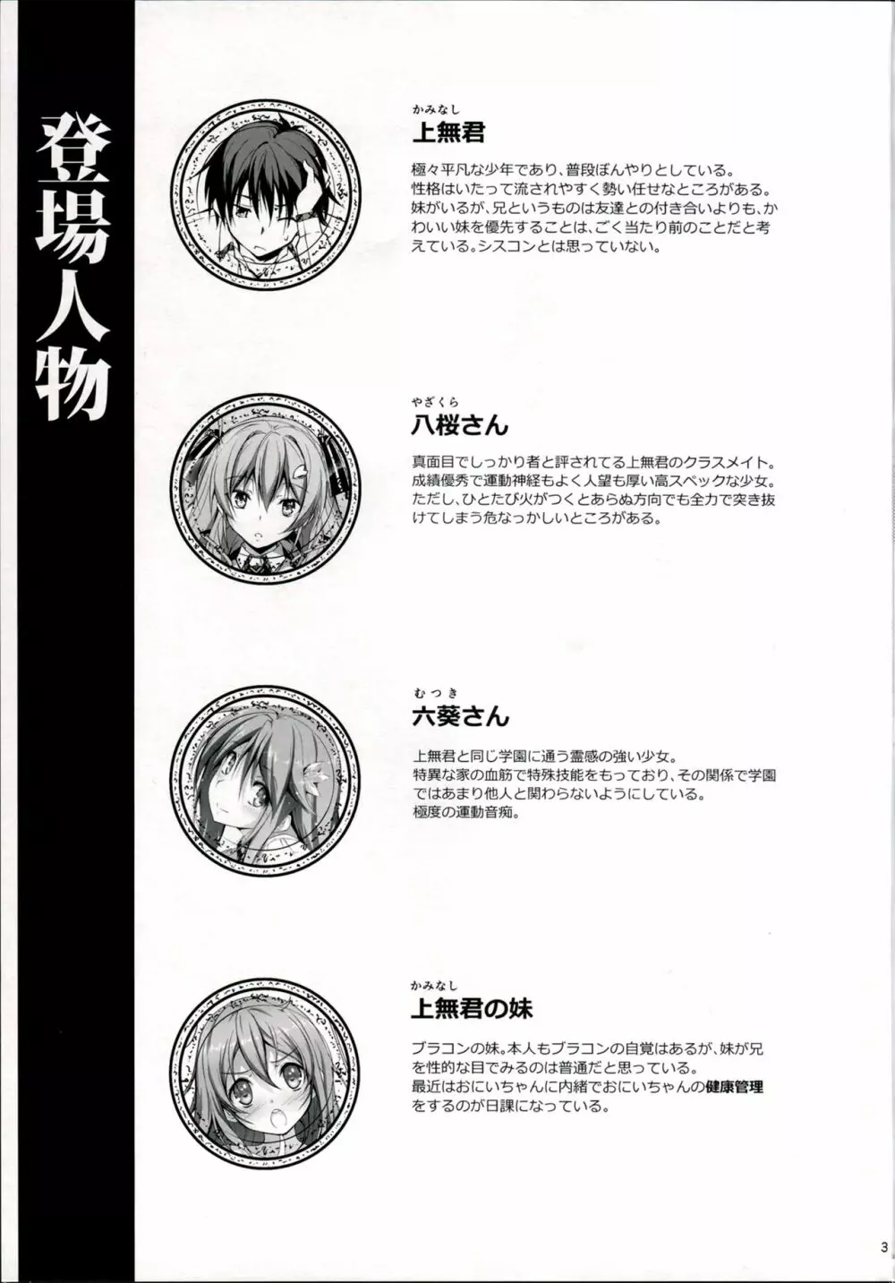 恋姦I - page4
