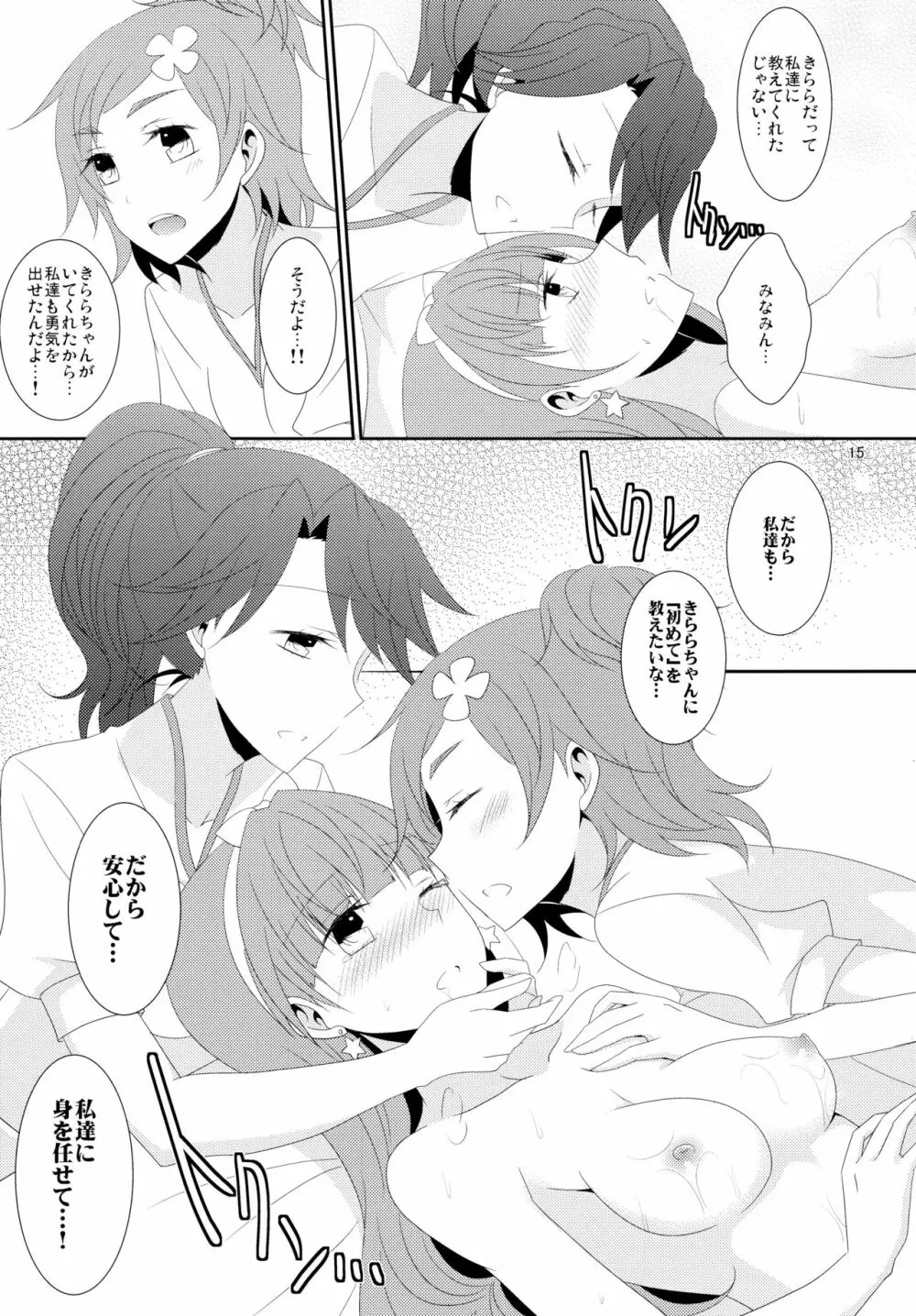 エステティックLBC - page17