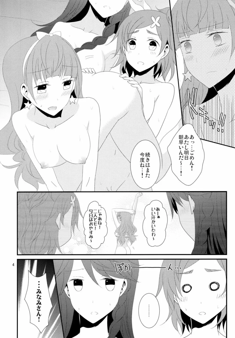 エステティックLBC - page6