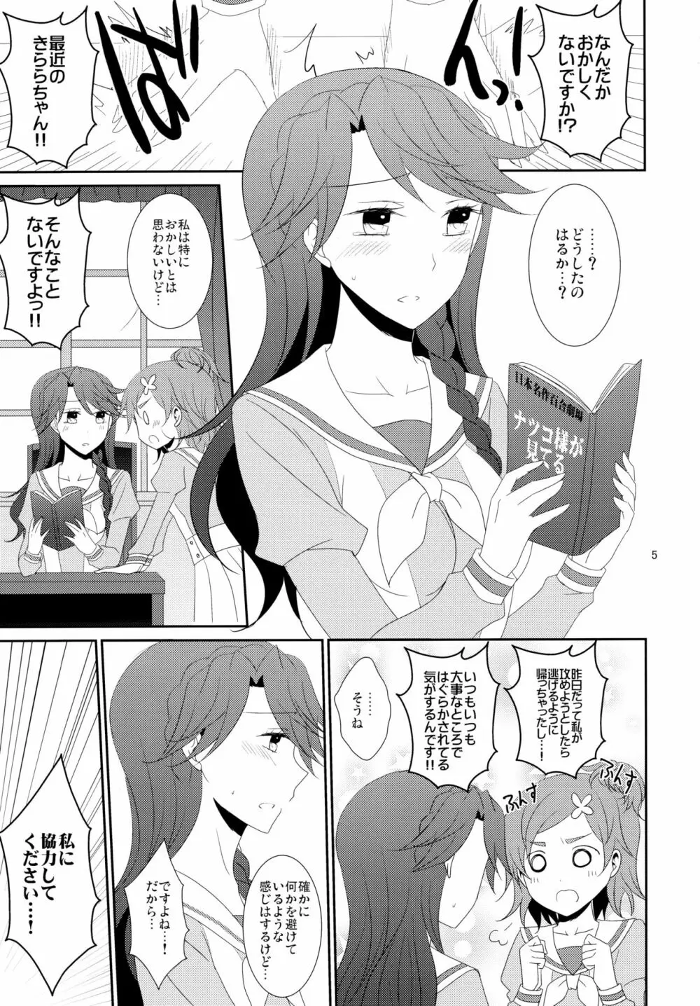 エステティックLBC - page7