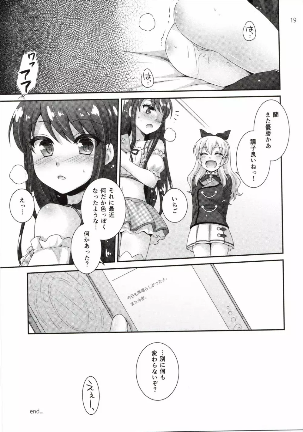 かがやけ!蘭チャンス - page18