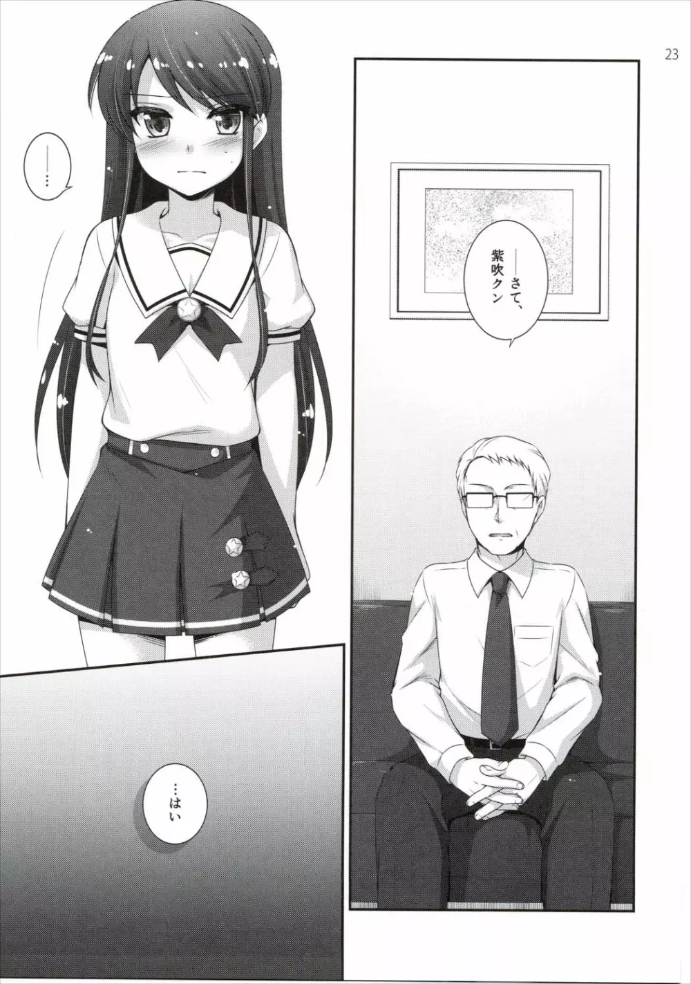かがやけ!蘭チャンス - page22