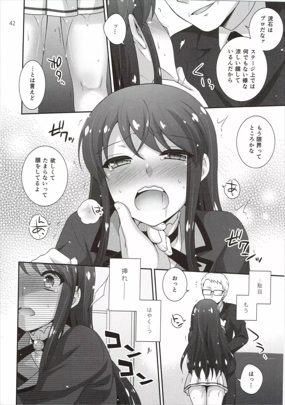 かがやけ!蘭チャンス - page41