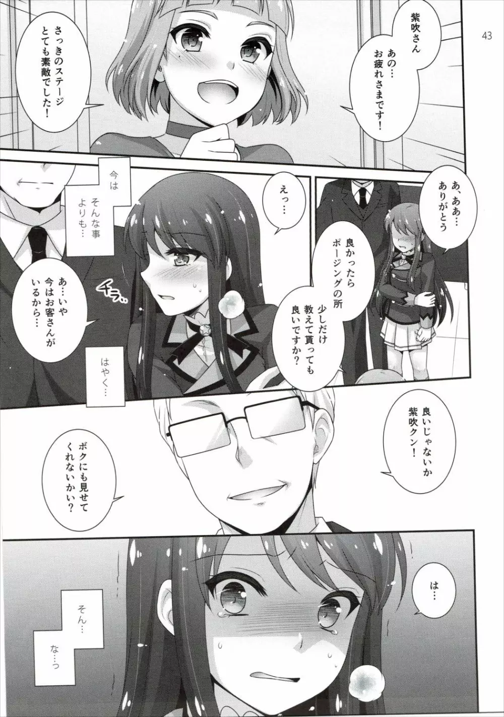 かがやけ!蘭チャンス - page42