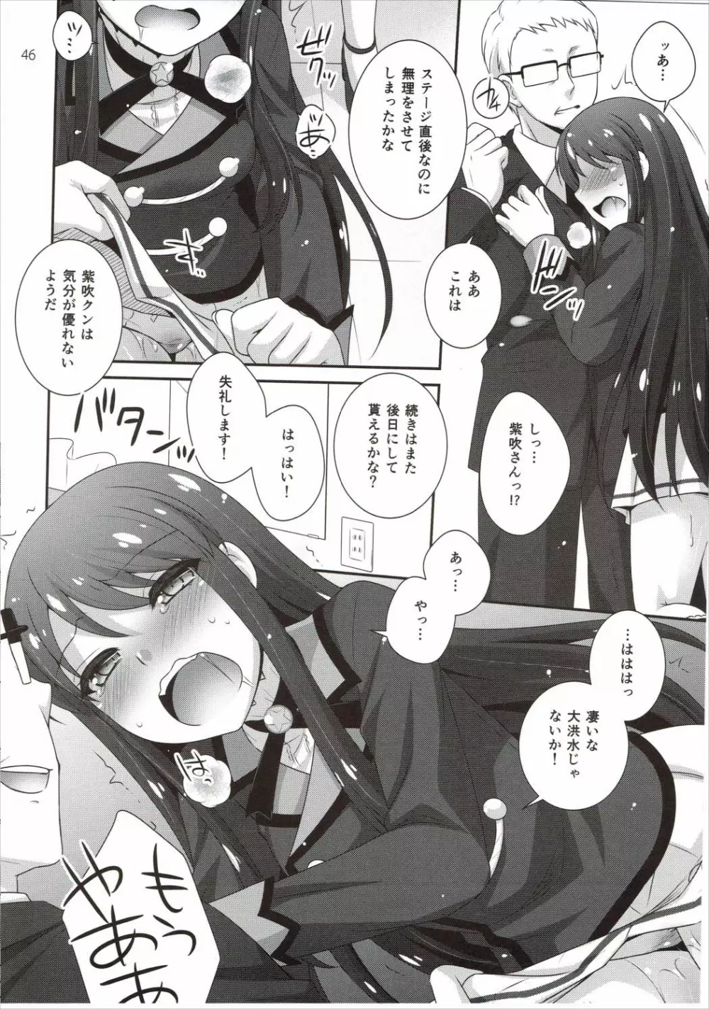 かがやけ!蘭チャンス - page45