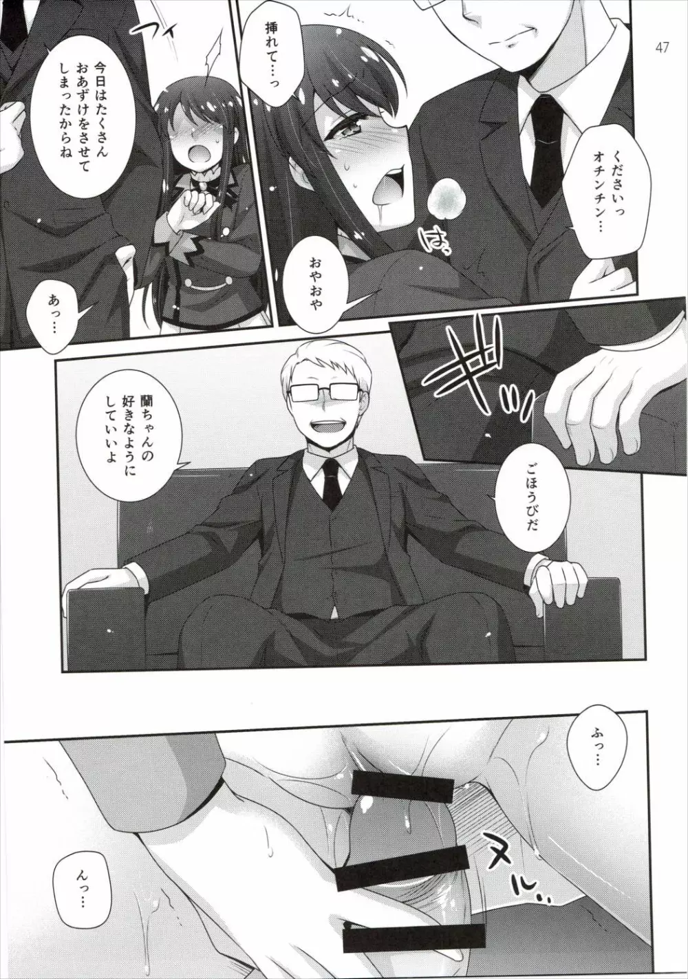 かがやけ!蘭チャンス - page46