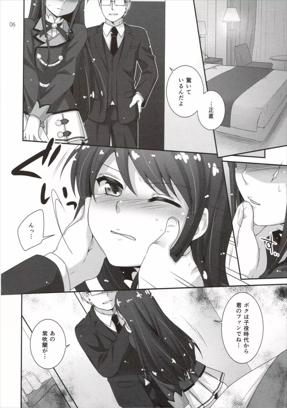 かがやけ!蘭チャンス - page5