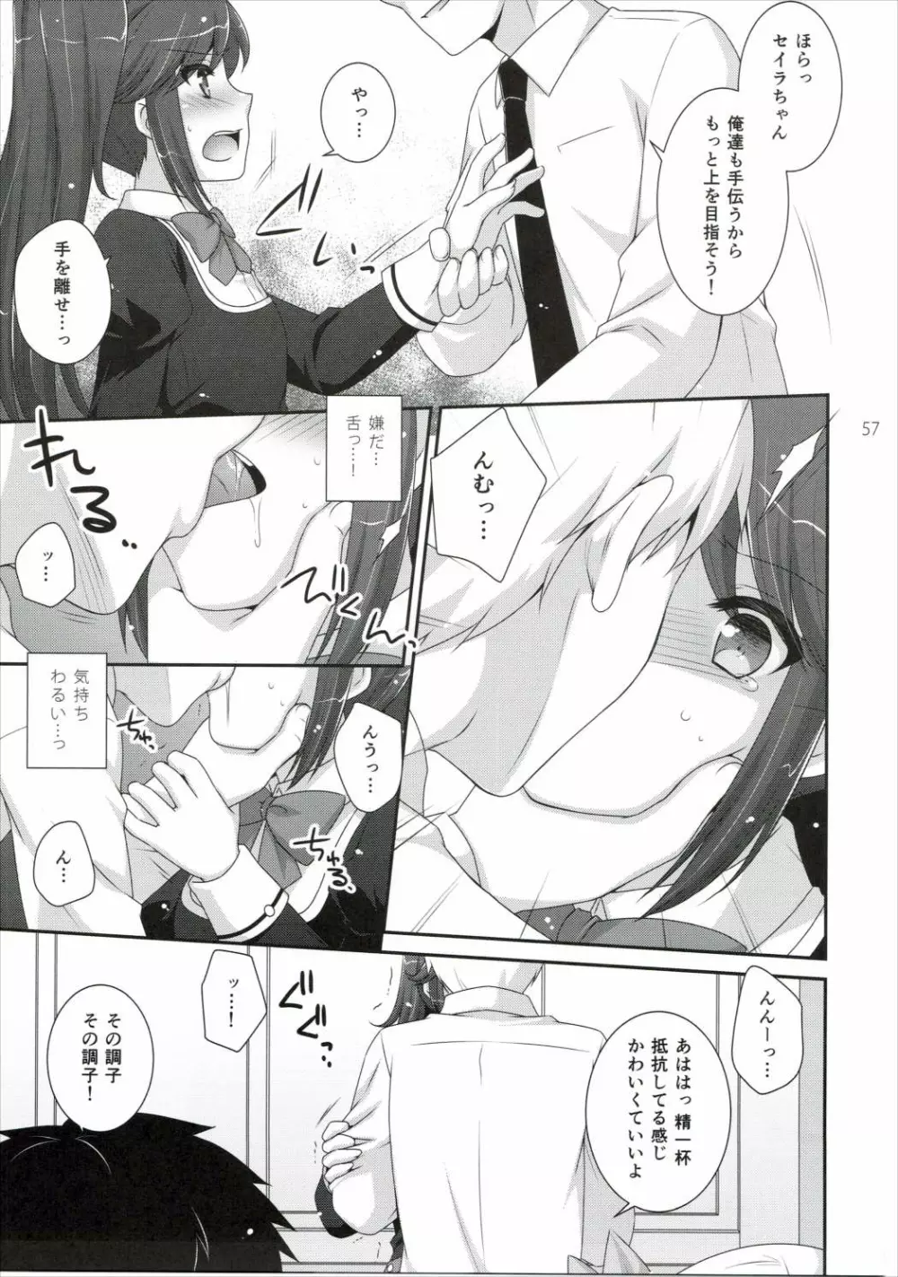 かがやけ!蘭チャンス - page56