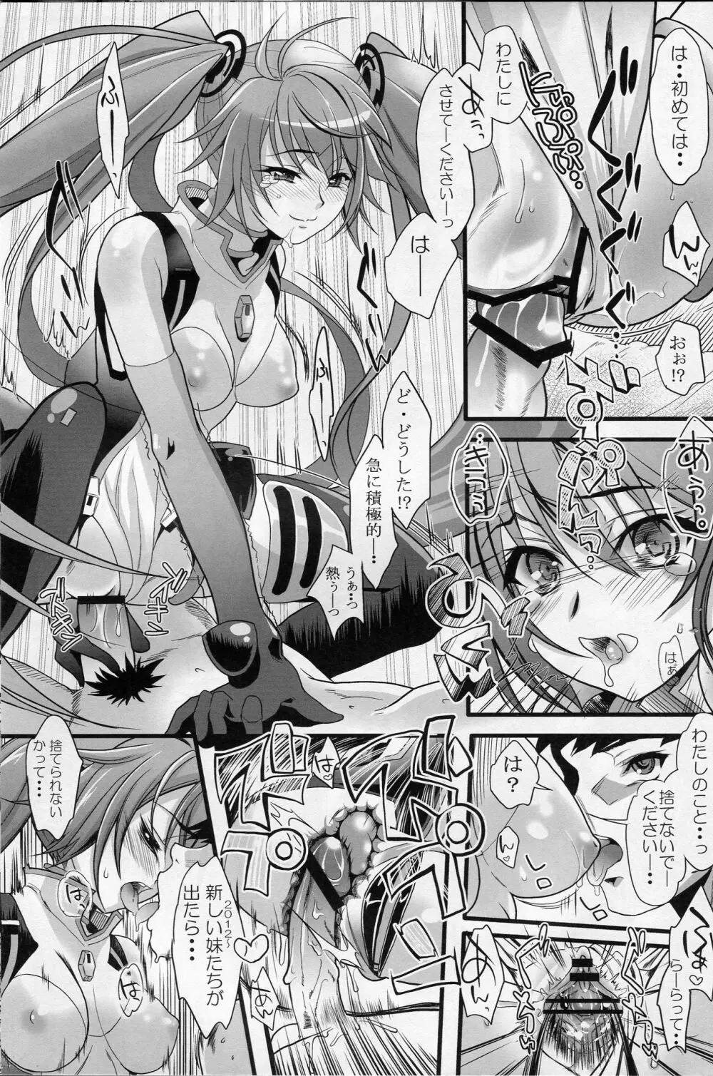 レーシングエンジェロイド - page14