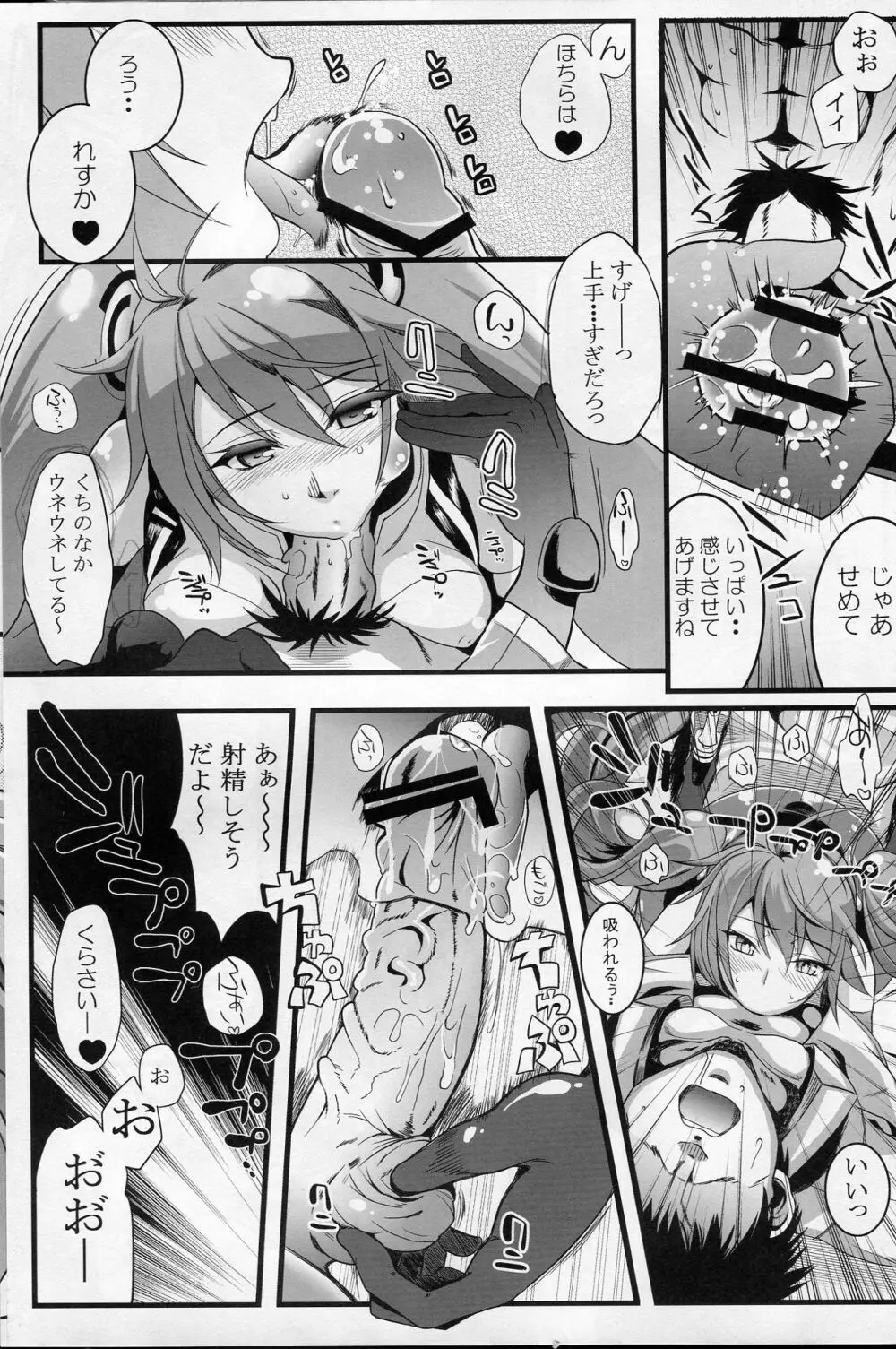 レーシングエンジェロイド - page8