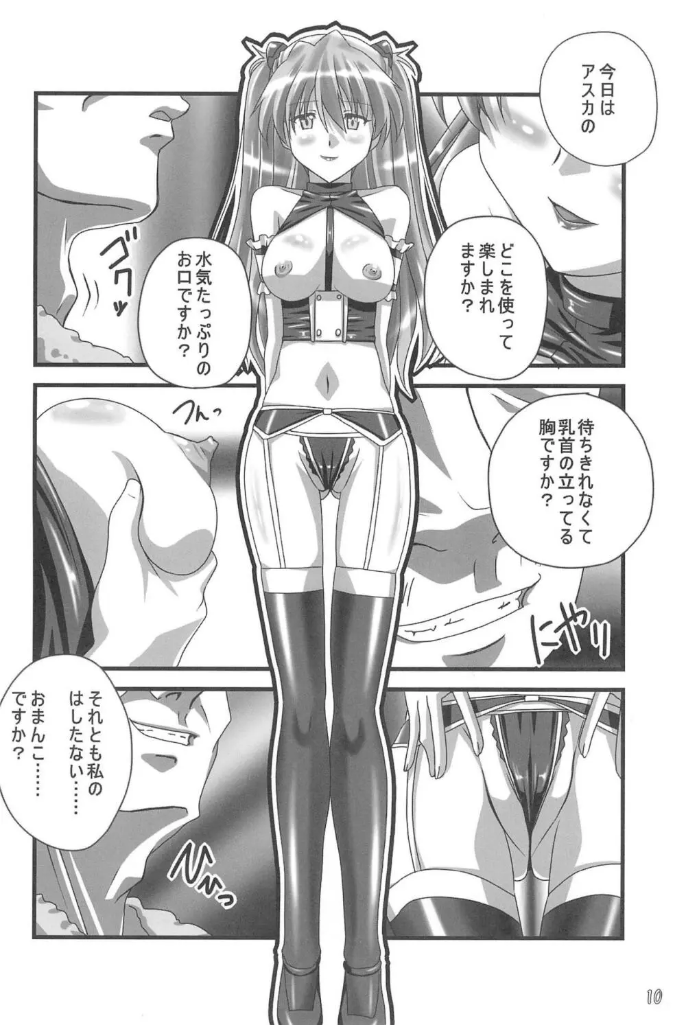 LOVE ASKA - page12