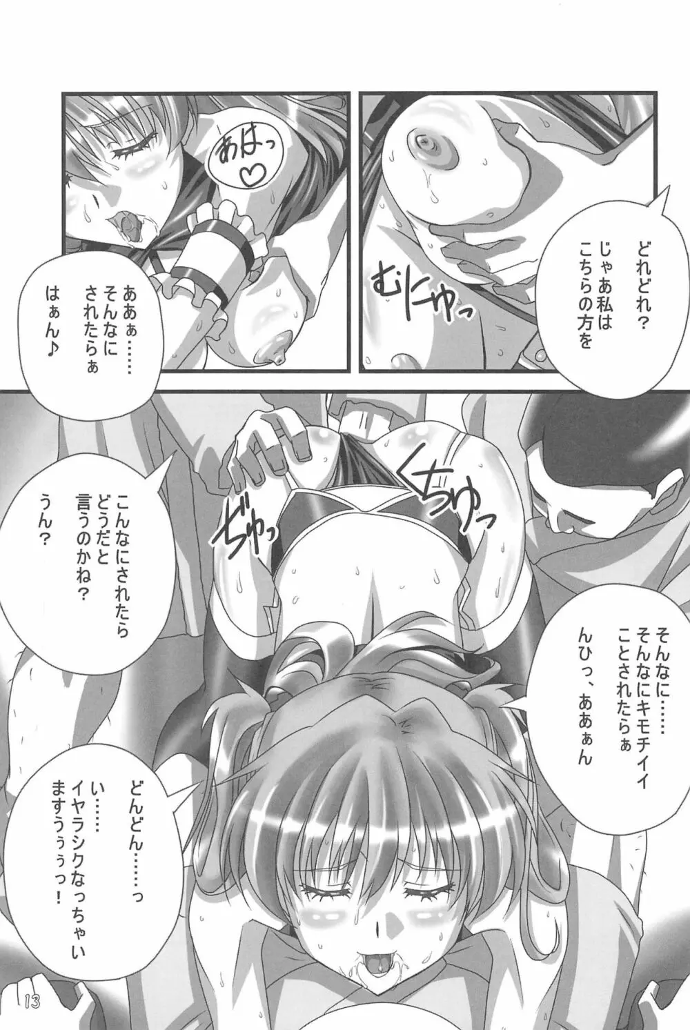 LOVE ASKA - page15