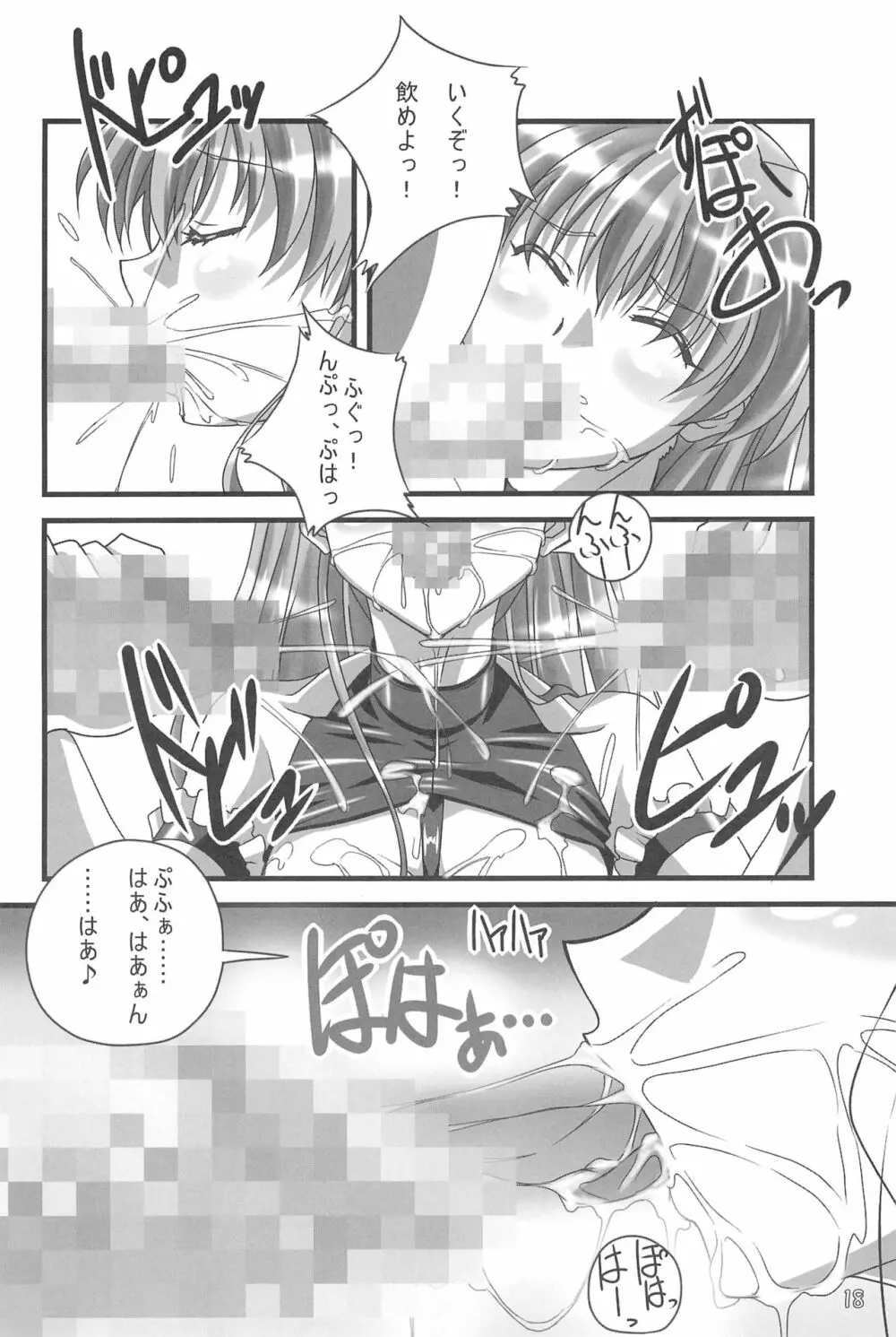 LOVE ASKA - page20