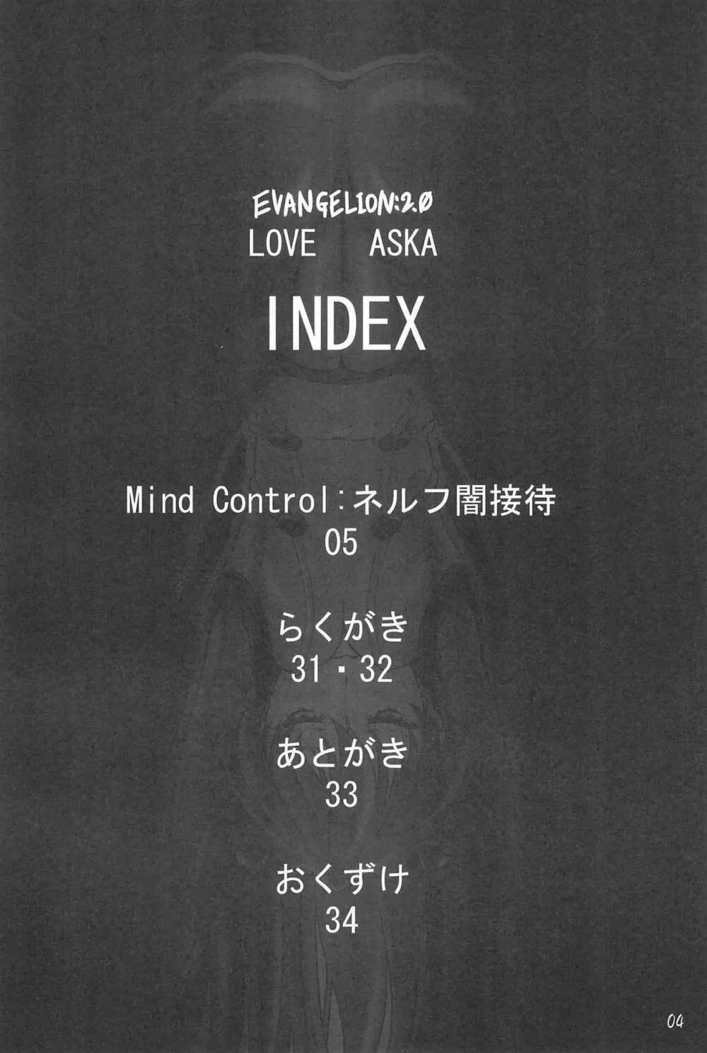 LOVE ASKA - page6